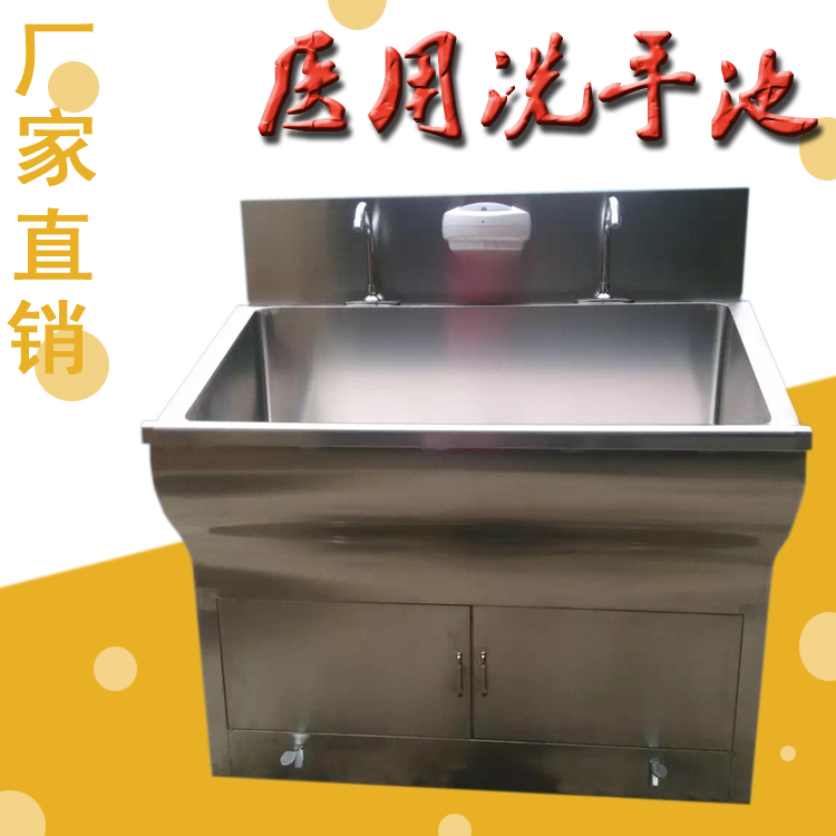 醫(yī)用洗手池 醫用洗手池(chí)