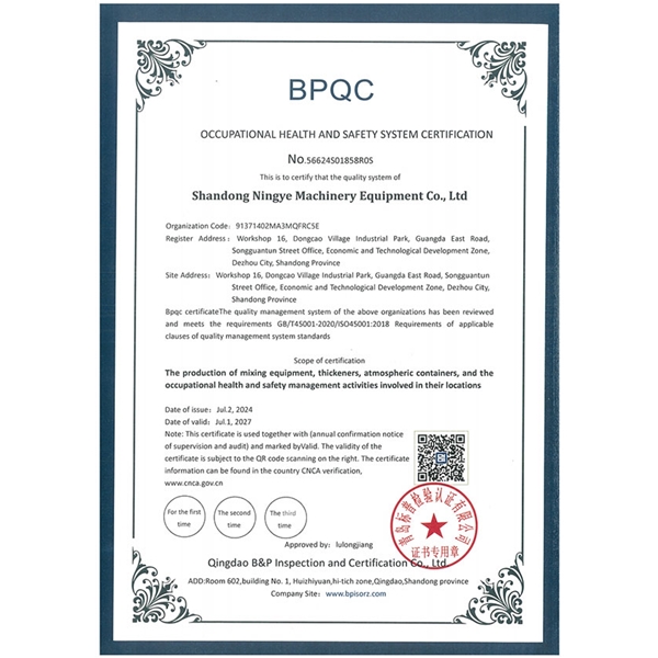 職（zhí）業健（jiàn）康安全管（guǎn）理（lǐ）體係認證證書英（yīng）文