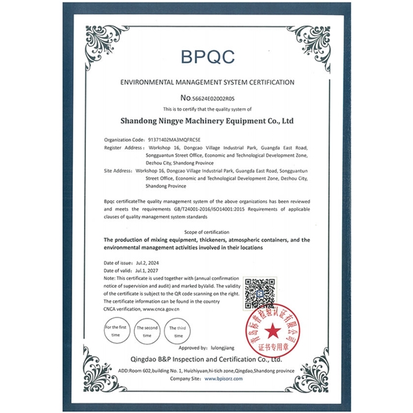 質（zhì）量管理體係認證證書英文