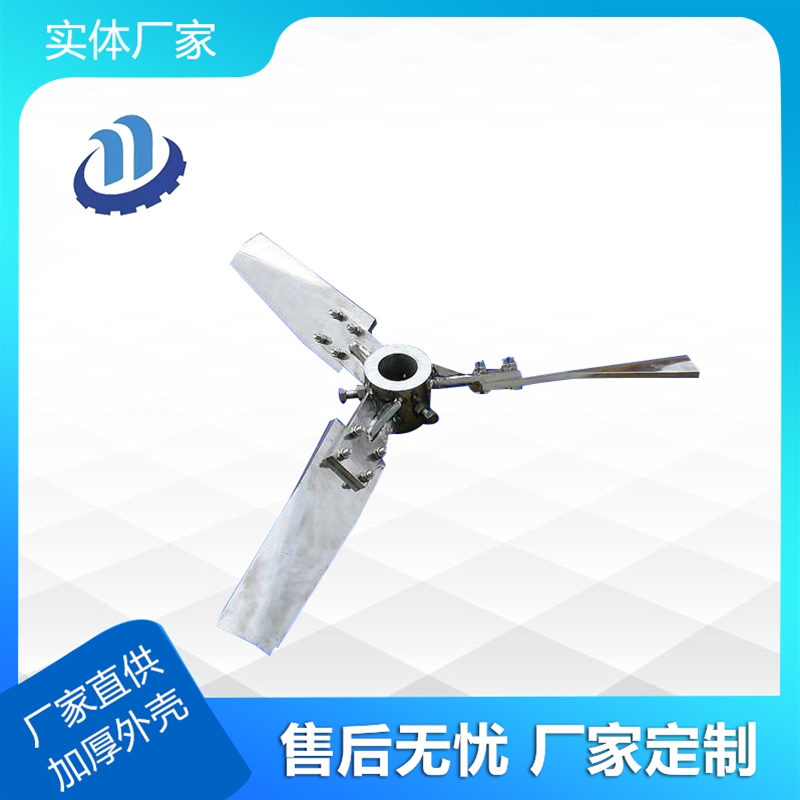 攪（jiǎo）拌器