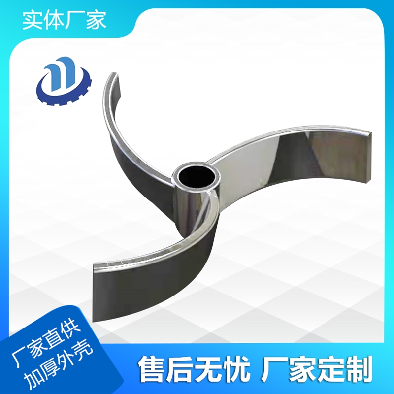 反（fǎn）應釜攪拌器