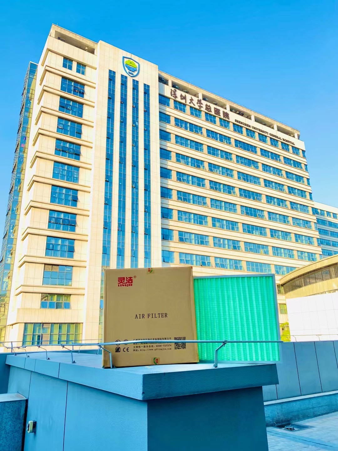我司為深圳大學總醫院初中高效空氣（qì）過濾器更換項目圓滿（mǎn）成功