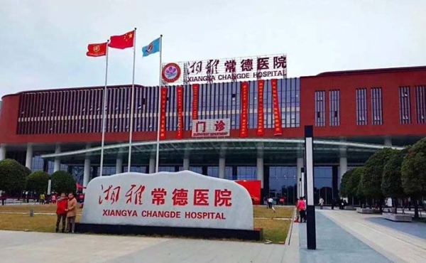 我司為（wéi）湘雅常德醫院淨化區域初效過濾器、中效（xiào）過濾器、高效過（guò）濾器更換安裝完畢