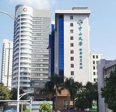 恭（gōng）喜我司中標中山大學（xué）附（fù）屬第三醫院淨（jìng）化空調機組過濾器年度服務（wù）